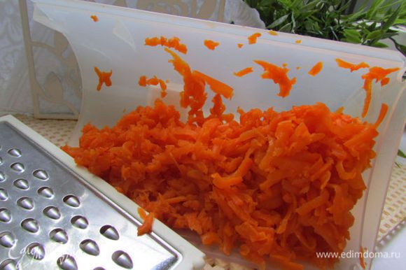 Отварить морковь. Остудить, почистить и натереть на крупной тёрке.