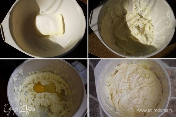 Все ингредиенты должны быть комнатной температуры. Масло с сахаром взбиваем миксером в пышную массу. Затем по одному вводим яйца, взбивая после каждого по 1 минуте. Добавляем цедру и ванильный сахар. Отдельно смешиваем муку с разрыхлителем и солью, а затем вводим маленькими порциями в массу, взбивая на малых оборотах миксером. Получаем гладкое и пышное по структуре тесто, похожее на взбитый крем.