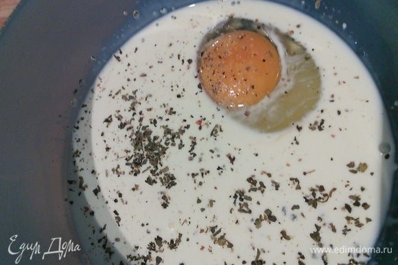 Делаем заливку: взбалтываем яйца с молоком, добавляем базилик, соль и перец.