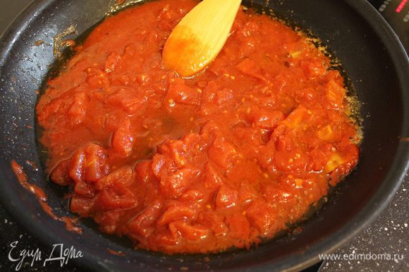 В эту же сковороду выложим томаты, добавим соль, перец и готовим на среднем огне 5-10 минут, периодически помешивая.
