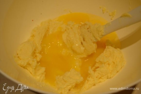 Мягкое сливочное масло взбить с сахаром в пышную белую массу. Добавить желтки по одному и перемешать лопаткой до однородности.