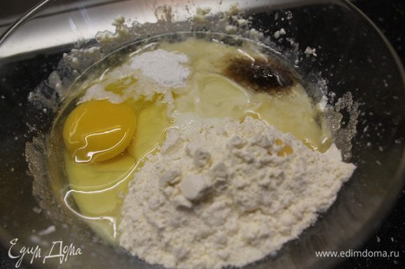 Добавляем яйцо, муку, разрыхлитель и растительное масло. Хорошо перемешиваем.
