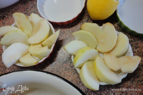 Керамические порционные формочки смазать немного оливковым маслом и выложить дольки яблок, как показано на фото.