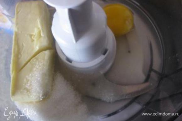 В чаше блендера смешать мягкое сливочное масло, яйцо, сахар и ваниль.