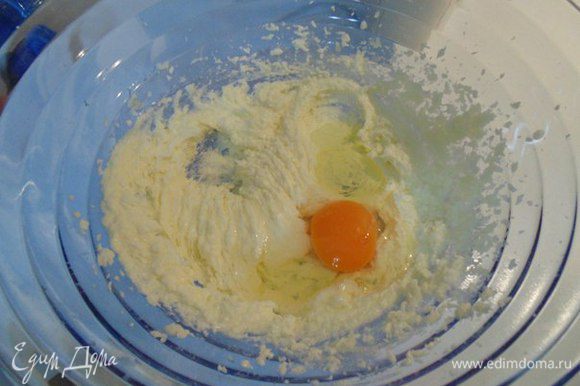 Добавить яйца по одному, взбивая после каждого добавления.