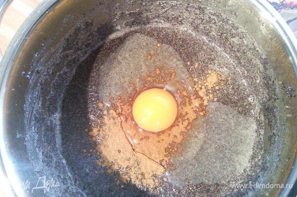 Когда масса остынет, вмешайте корицу и яйцо.