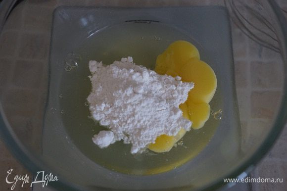 Слегка взбить яйца с сахарной пудрой.