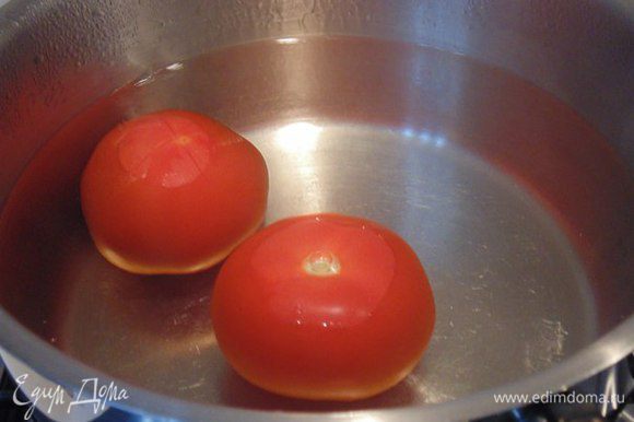 На помидорах сделать крестообразные надрезы, опустить в кипяток на пару минут. Достать, снять кожицу, удалить семена, нарезать кубиком.