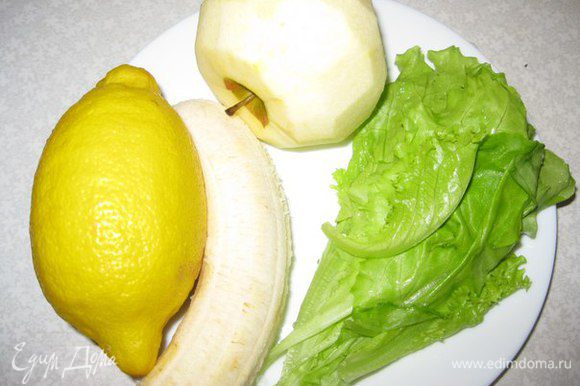 Подготавливаем фрукты. Моем, чистим и нарезаем. Нам понадобится 1/4 часть лимона. Вместо лимона в сезон лучше взять листья щавеля, штук 10.
