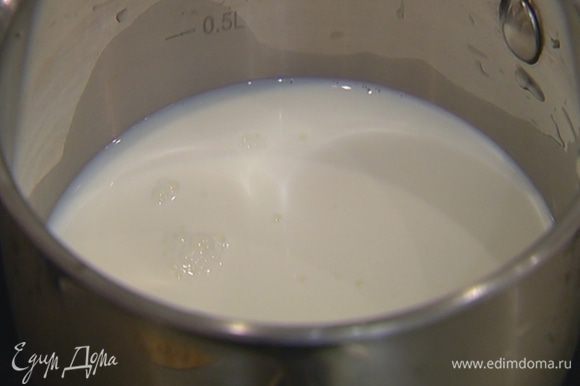 Молоко влить в небольшую кастрюлю и довести до кипения.