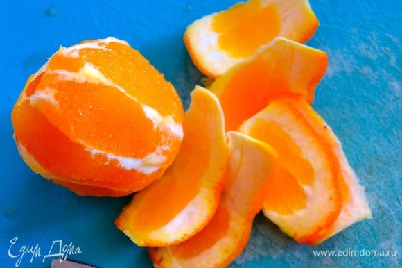 Апельсин очистить от кожуры "на живую" или филированием (обрезанием по форме фрукта).