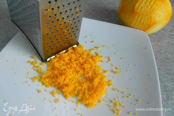 Снять мелкой тёркой цедру с апельсинов.
