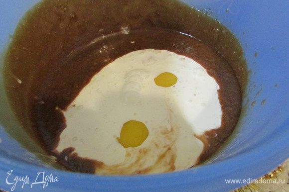 Когда шоколадная масса остынет, добавьте желтки и оставшиеся сливки.
