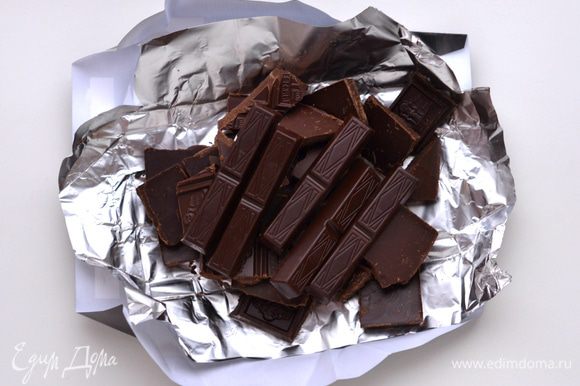 Шоколад поломать на мелкие кусочки.