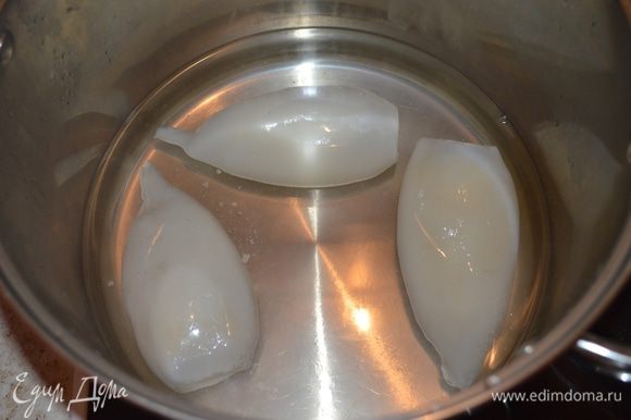 Отварив размороженные кальмары (3-4 мин в подсоленной, кипящей воде).