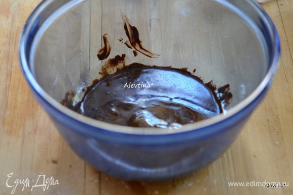 Растопить в микроволновке несладкий шоколад для выпечки, если у вас сладкий, сократите количество сахара, отставить в сторону и дать остыть.