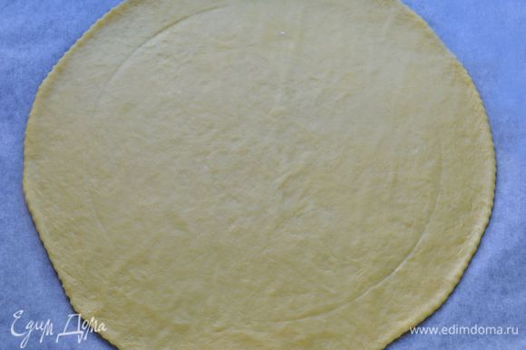 Тесто раскатать на пекарской бумаге в круг (толщина примерно 6-8 мм).
