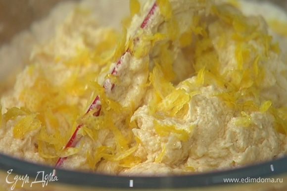 Сахарно-масляную массу с яйцами ввести в муку, добавить лимонную цедру и все вымешать.