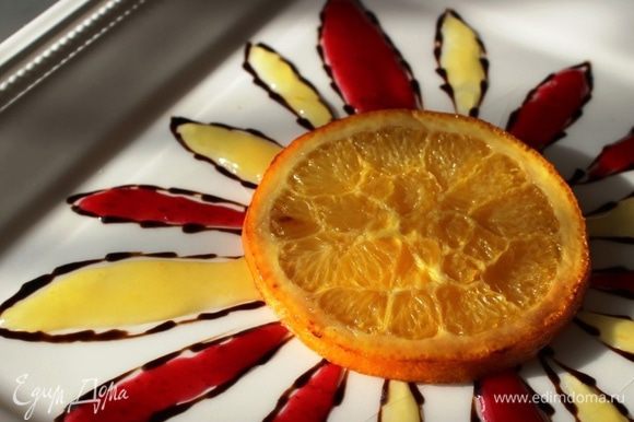 На сервировочную тарелку нанести рисунок из разноцветного соуса, по центру разместить карамелизированный апельсин. Кстати, соусы можно подать отдельно в разных соусниках.