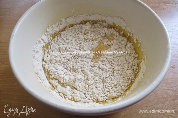 Просеять муку, смешать с сахарной пудрой и щепоткой соли, перемешать и частями добавить к опаре. Если Вам покажется муки многовато, то какую-то часть оставьте, она пригодится при раскатке теста.