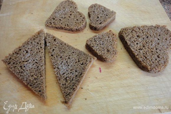 Хлеб без корочки нарезать ромбиками или фигурками, натереть соль. Обжарить в растительном масле.
