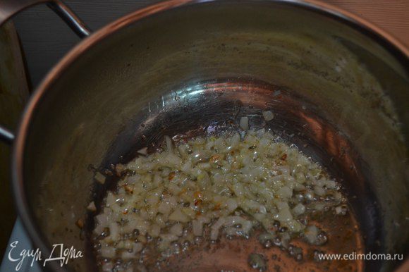 На оливковом масле обжарить лук до золотистой корочки (половинку от того, что есть). Я это делала прямо в кастрюле + ещё добавила сушеный чеснок.