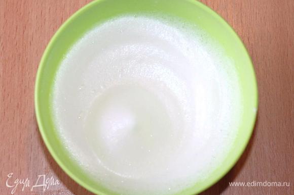 Разогрейте духовку до 190 С. Отделите белок от желтка и взбейте белок (1 шт) с щепоткой соли в крепкую пену.