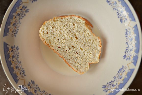 Кусочек хлеба замочить в сливках на 10-15 мин, затем слегка отжать и удалить корки.