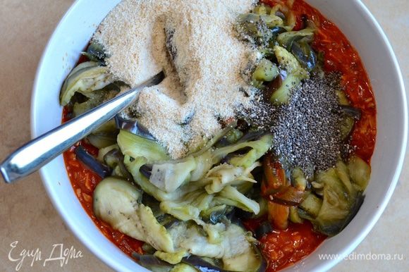 Выложите томатный соус в миску, добавьте баклажаны, панировочные сухари и семена чия (по желанию можно заменить на семена льна). Перемешайте.