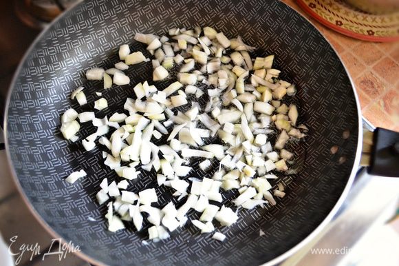 Тем временем приготовить начинку. Мелко порезать 1 маленькую луковицу и пассировать на растительном масле до прозрачности.