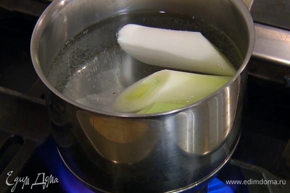 Светлую часть лука-порея разрезать на 3 части и опустить на несколько минут в кипящую воду, затем кипяток слить и обдать лук холодной водой.