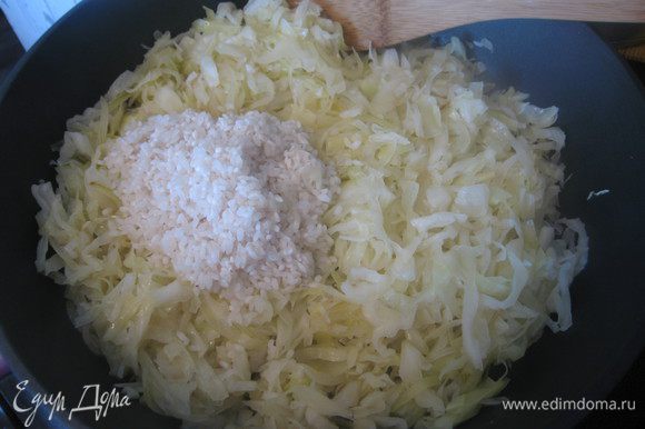 Капусту мелко нарезать, добавить к луку, довести до полуготовности. Рис промыть до прозрачной воды, добавить к овощам.