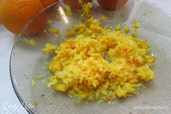 Апельсин хорошо вымыть в горячей воде, обсушить. И натереть на крупной терке вместе с кожурой.
