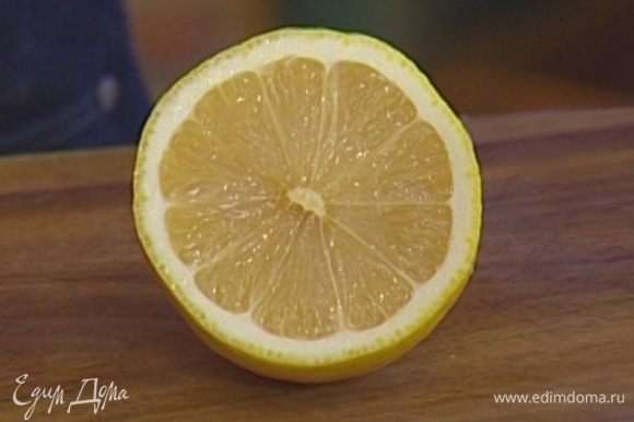 Из половинки лимона выжать 1–2 ст. ложки сока.