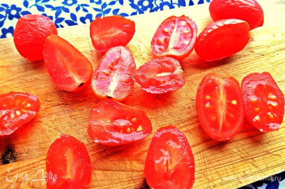 Крошечные помидорки (они даже меньше черри, но выращены у моей знакомой) разрежем пополам.