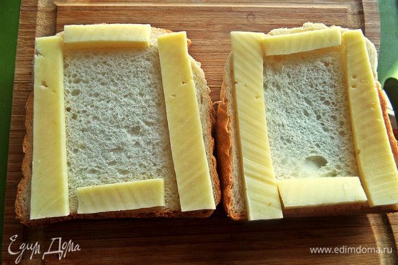 Из брусочка сыра вырезать несколько полосок для скрепления хлеба, остальную часть сыра натереть.