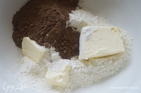Смешать сухие ингредиенты: муку, какао, сахар и разрыхлитель. Добавить к ним сливочное масло и растереть в крошку.