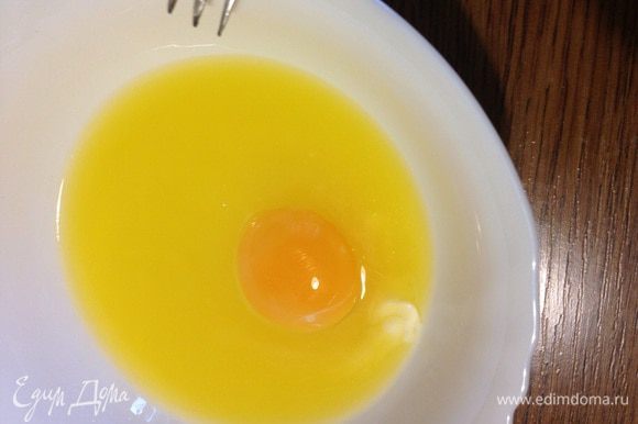Растопить маргарин, охладить до комнатной температуры, взбить с яйцом.
