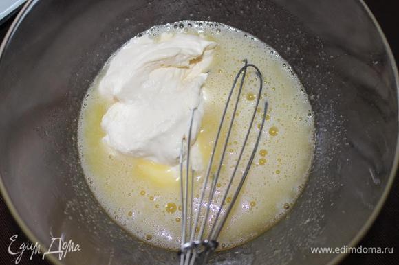 Разогреваем духовку до 180 градусов. Яйца взбиваем с сахаром, добавляем к ним 3 ст. л. с горкой густой сметаны, растительное масло (в граммах) и уксус. Перемешиваем до однородности.