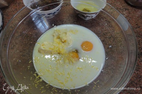 В теплом молоке растворить сахар, добавит цедру 1 лимона, 1 яйцо и 1 желток (белок оставьте для смазки), размягченное сливочное масло.