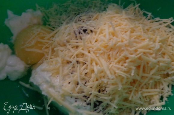 Смешать рикотту с яйцом, тертым сыром и добавить по вкусу соль, перец и базилик.