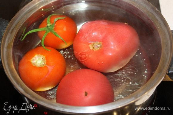 На помидорах ножом сделать крестообразные надрезы у основания, отварить 3-5 минут, снять кожицу, прокрутить в блендере.