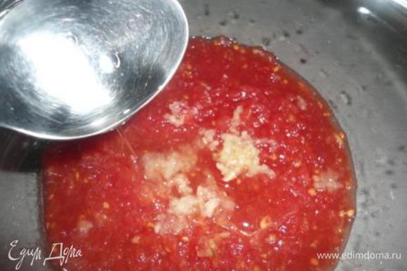 Чеснок измельчить прессом, добавить к помидорам, вместе с маслом, солью и перцем.