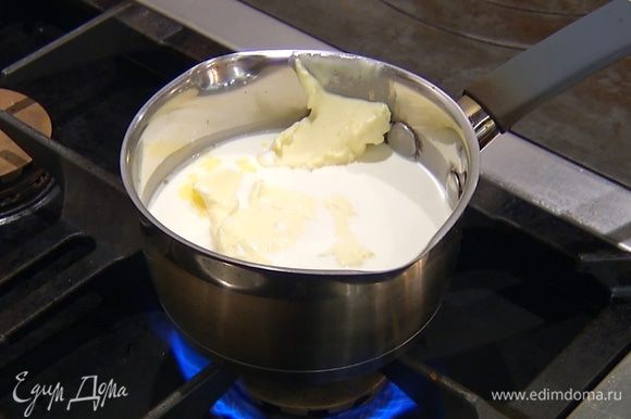 Приготовить тесто: сливочное масло поместить в небольшую кастрюлю, влить сливки и все растопить на медленном огне.
