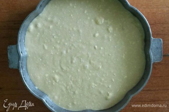 В смазанную маслом форму выливаем тесто. Оно должно получиться как очень густая сметана.