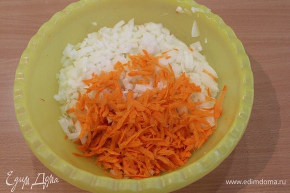 В это время морковь натереть, лук мелко порезать.