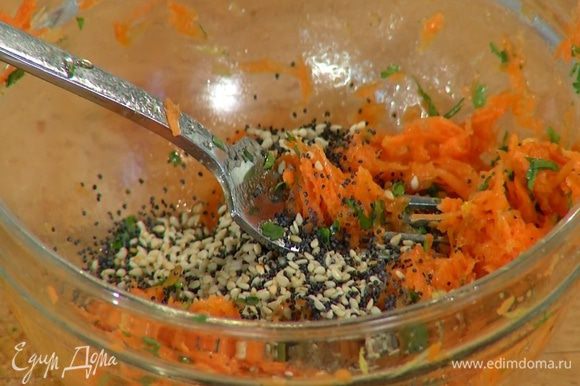 К натертой моркови добавить цедру и сок лимона, кинзу, кунжут, мак, влить 2 ст. ложки оливкового масла, апельсиновый сок, слегка посолить, поперчить и перемешать.