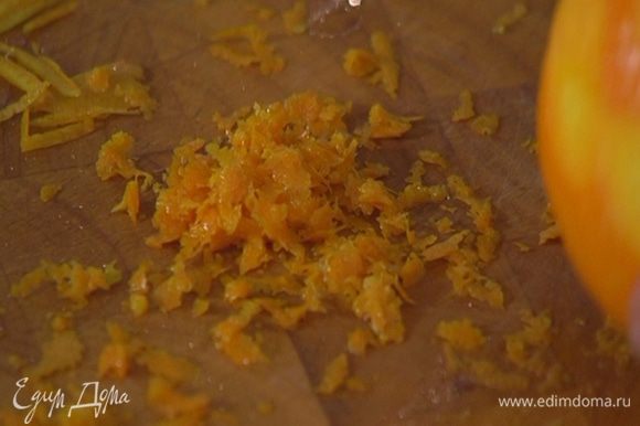 Цедру апельсина натереть на мелкой терке (должна получиться 1 ч. ложка), из половинки апельсина выжать сок.