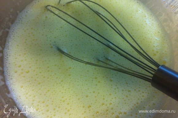 Влить теплое молоко в желтковую смесь интенсивно мешая, чтобы желтки не свернулись.