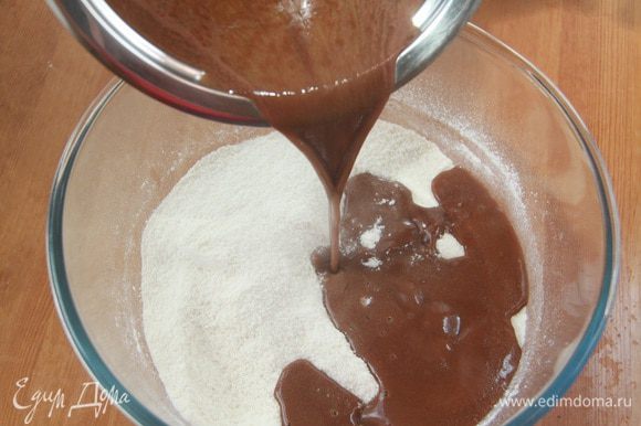 В сухую смесь влить горячую шоколадную смесь, тщательно перемешивая.